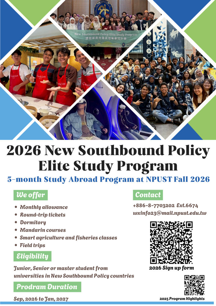 ประชาสัมพันธ์โครงการ  NPUST New Southbound Policy Elite Study Program