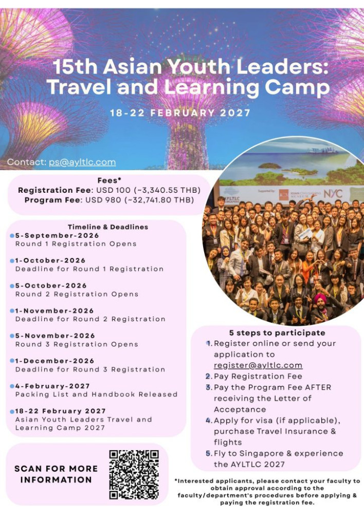 ประชาสัมพันธ์โครงการ Asian Youth Leaders Travel and Learning Camp (AYLTLC) 2027