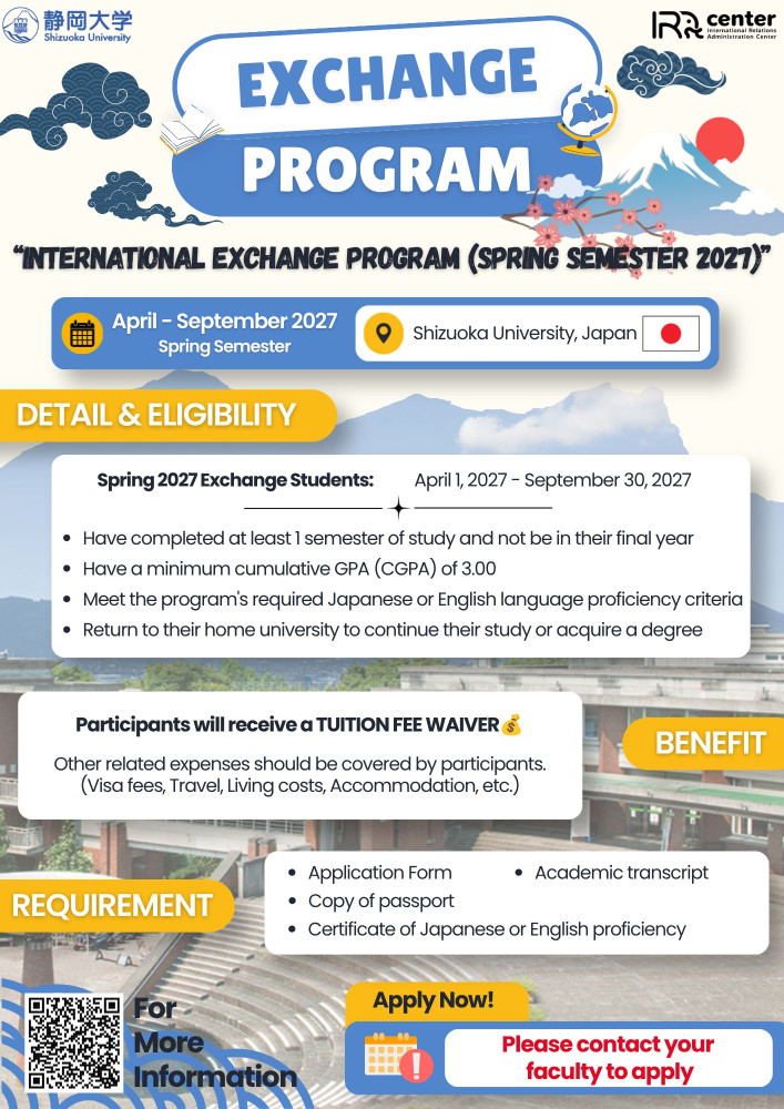 โครงการแลกเปลี่ยนนักศึกษา International Exchange Program (Spring Semester 2027)