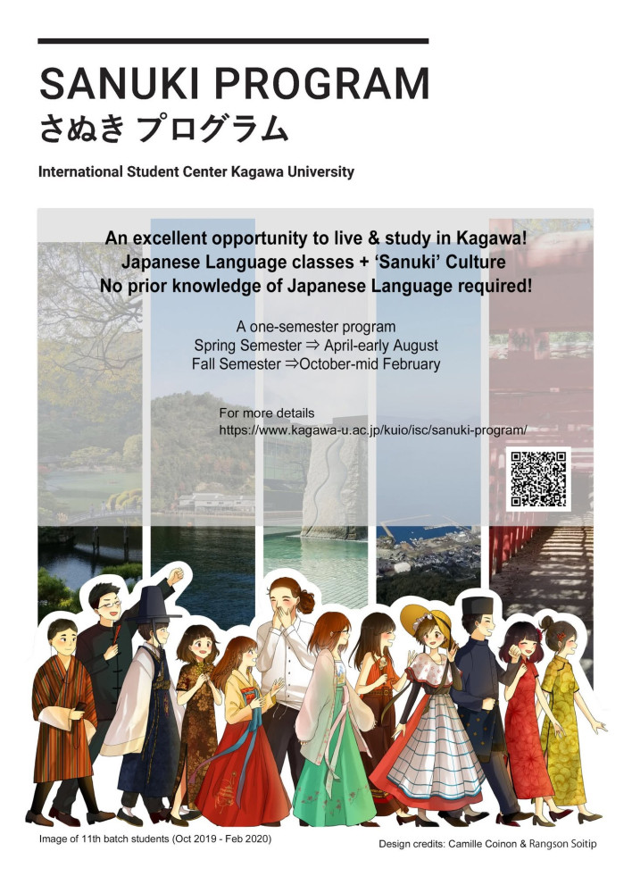 โครงการแลกเปลี่ยน Sanuki Program 2027 ณ Kagawa University
