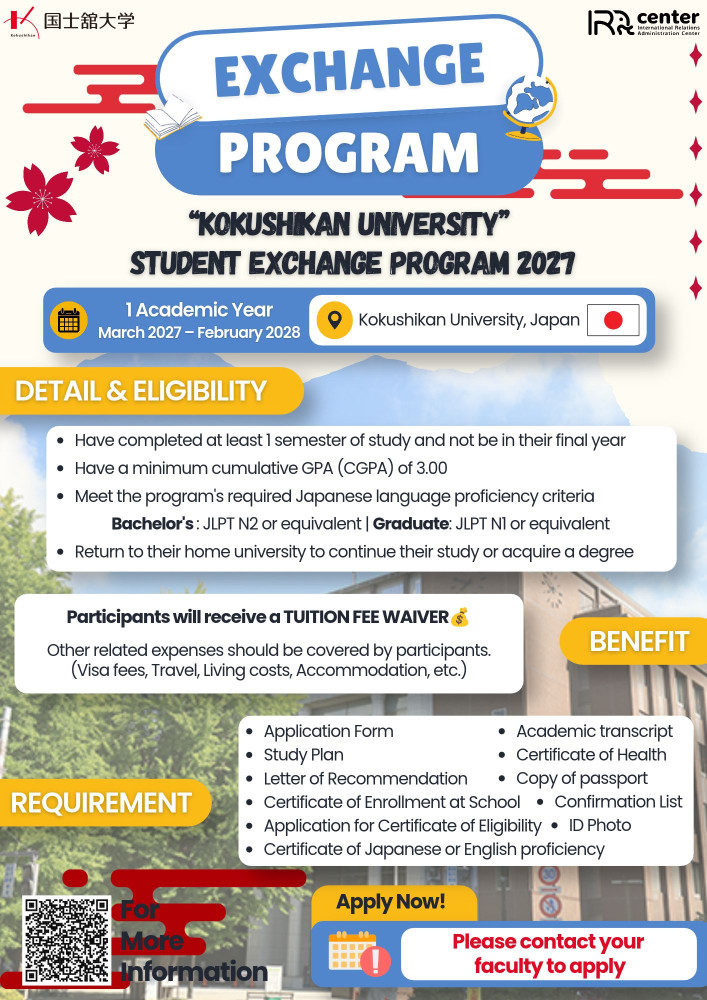 ประชาสัมพันธ์โครงการแลกเปลี่ยนนักศึกษา ประจำปีการศึกษา 2027 Kokushikan University